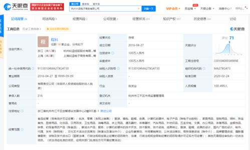 张大奕网店关联公司因以不合格产品冒充合格产品被行政处罚，技术开发领域或存监管隐患