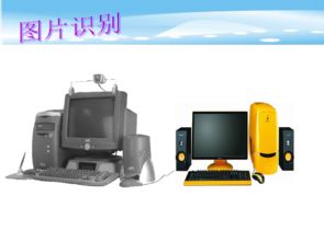 计算机软硬件技术开发 信息新时代的核心驱动力